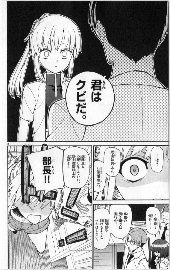 ICHIBA KUROGANE WA KASEGITAI - raw - Chapter 10 - https://jpdd.ccdd.to/JPDD/ichibakuroganewakasegitai/73154/3srcpe30dzp.jpg