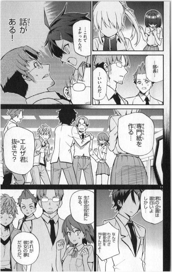 ICHIBA KUROGANE WA KASEGITAI - raw - Chapter 10 - https://jpdd.ccdd.to/JPDD/ichibakuroganewakasegitai/73154/4f5usm10qai.jpg