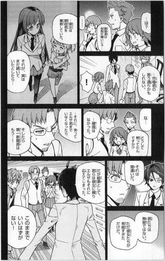 ICHIBA KUROGANE WA KASEGITAI - raw - Chapter 10 - https://jpdd.ccdd.to/JPDD/ichibakuroganewakasegitai/73154/am2bhailvrx.jpg