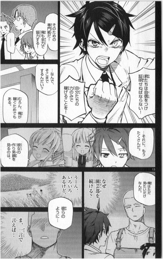 ICHIBA KUROGANE WA KASEGITAI - raw - Chapter 10 - https://jpdd.ccdd.to/JPDD/ichibakuroganewakasegitai/73154/bi4vp0vbxff.jpg