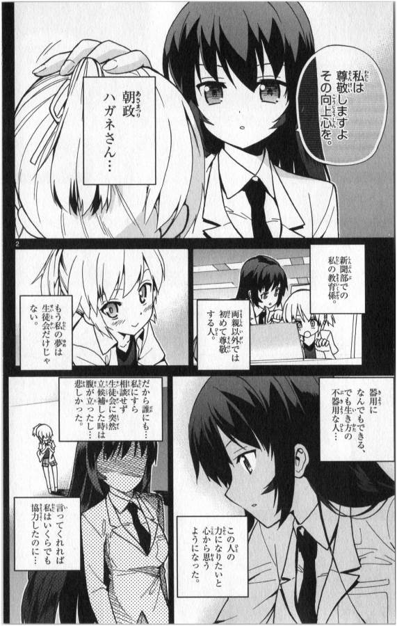 ICHIBA KUROGANE WA KASEGITAI - raw - Chapter 10 - https://jpdd.ccdd.to/JPDD/ichibakuroganewakasegitai/73154/d51h0ndazhq.jpg