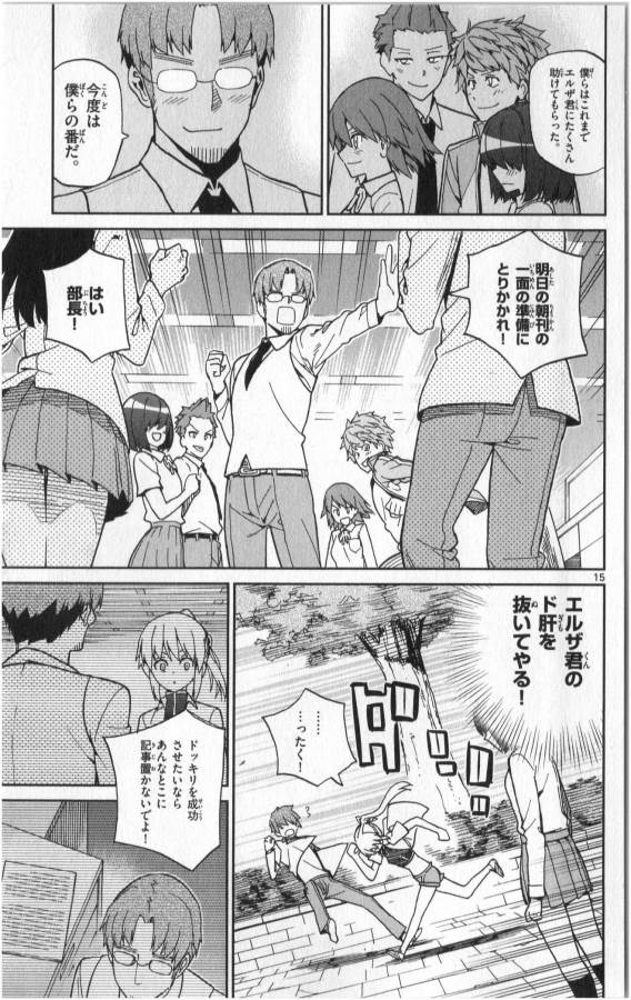ICHIBA KUROGANE WA KASEGITAI - raw - Chapter 10 - https://jpdd.ccdd.to/JPDD/ichibakuroganewakasegitai/73154/dl3yim0we0c.jpg
