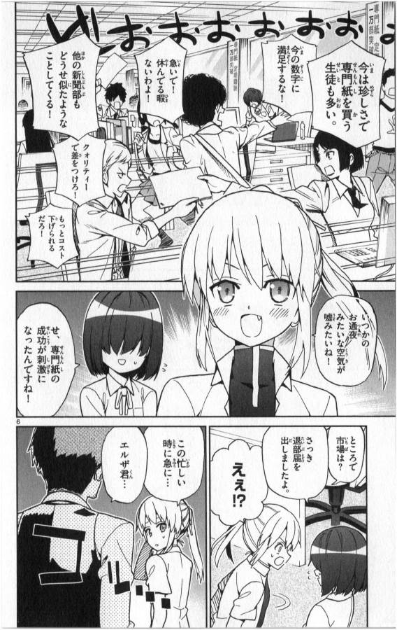 ICHIBA KUROGANE WA KASEGITAI - raw - Chapter 10 - https://jpdd.ccdd.to/JPDD/ichibakuroganewakasegitai/73154/gmraqterd20.jpg