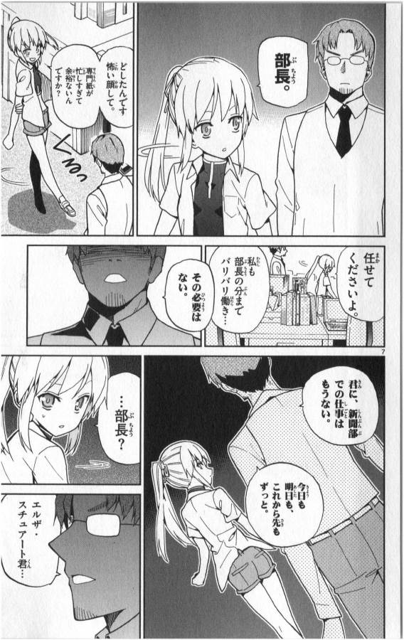 ICHIBA KUROGANE WA KASEGITAI - raw - Chapter 10 - https://jpdd.ccdd.to/JPDD/ichibakuroganewakasegitai/73154/h5fipvnrowe.jpg
