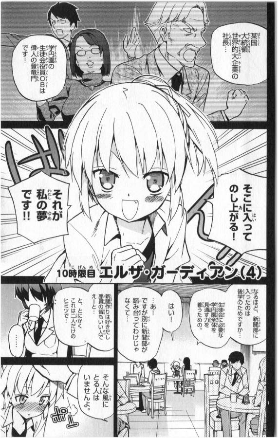 ICHIBA KUROGANE WA KASEGITAI - raw - Chapter 10 - https://jpdd.ccdd.to/JPDD/ichibakuroganewakasegitai/73154/iaq1sy5jojs.jpg