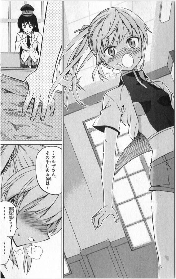 ICHIBA KUROGANE WA KASEGITAI - raw - Chapter 10 - https://jpdd.ccdd.to/JPDD/ichibakuroganewakasegitai/73154/idqpunvy0td.jpg