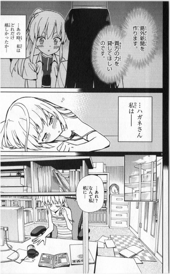 ICHIBA KUROGANE WA KASEGITAI - raw - Chapter 10 - https://jpdd.ccdd.to/JPDD/ichibakuroganewakasegitai/73154/m0o1zbisrek.jpg