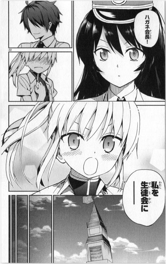 ICHIBA KUROGANE WA KASEGITAI - raw - Chapter 10 - https://jpdd.ccdd.to/JPDD/ichibakuroganewakasegitai/73154/nupndvgm50r.jpg