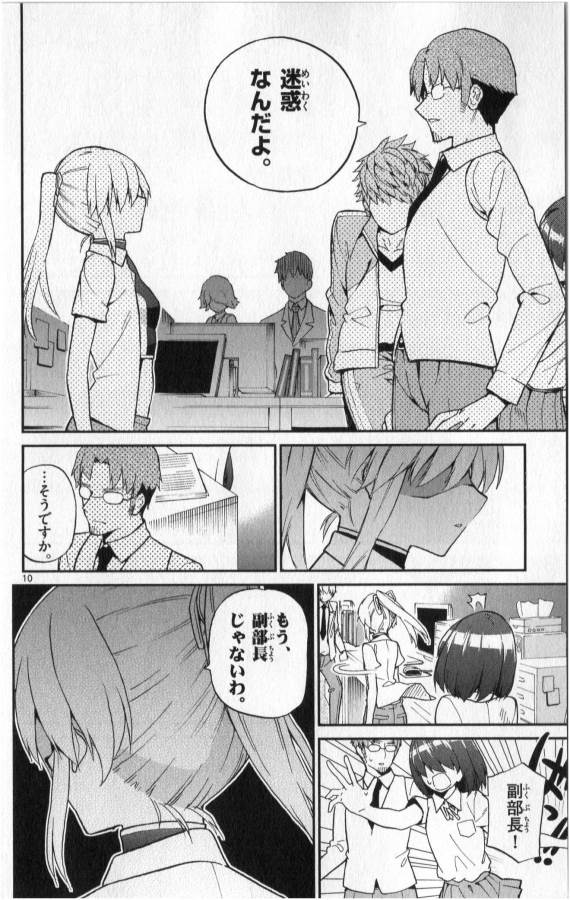 ICHIBA KUROGANE WA KASEGITAI - raw - Chapter 10 - https://jpdd.ccdd.to/JPDD/ichibakuroganewakasegitai/73154/raftzxrdtyr.jpg