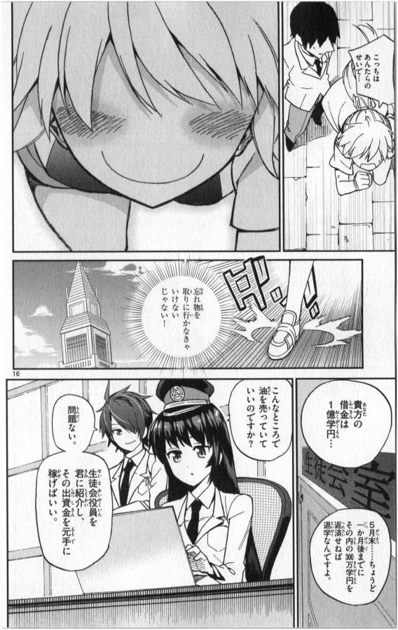 ICHIBA KUROGANE WA KASEGITAI - raw - Chapter 10 - https://jpdd.ccdd.to/JPDD/ichibakuroganewakasegitai/73154/ro1ly3lrm4u.jpg