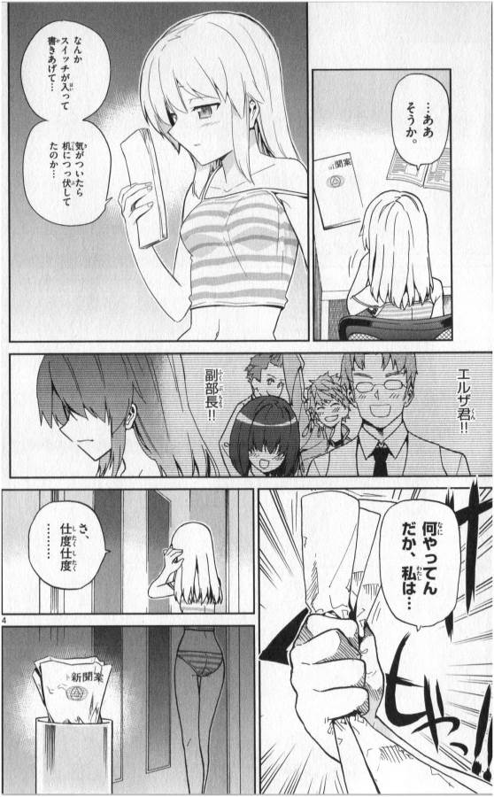 ICHIBA KUROGANE WA KASEGITAI - raw - Chapter 10 - https://jpdd.ccdd.to/JPDD/ichibakuroganewakasegitai/73154/t2ntolq0luk.jpg