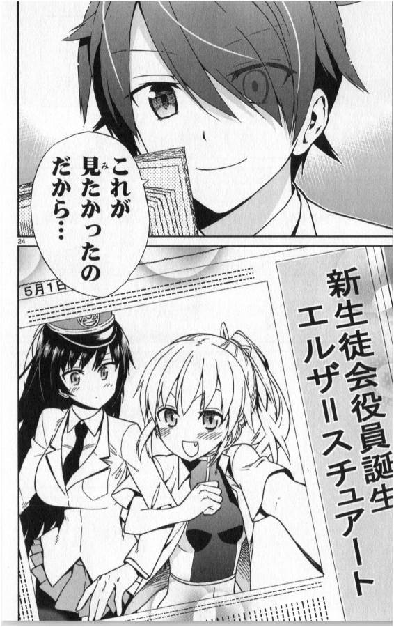 ICHIBA KUROGANE WA KASEGITAI - raw - Chapter 10 - https://jpdd.ccdd.to/JPDD/ichibakuroganewakasegitai/73154/ur041253ni4.jpg