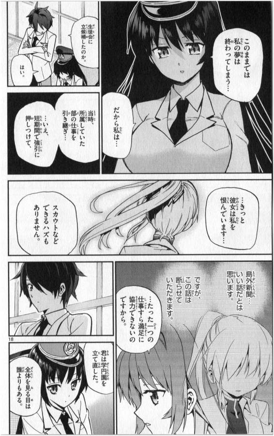 ICHIBA KUROGANE WA KASEGITAI - raw - Chapter 10 - https://jpdd.ccdd.to/JPDD/ichibakuroganewakasegitai/73154/xiiizj0bmlx.jpg