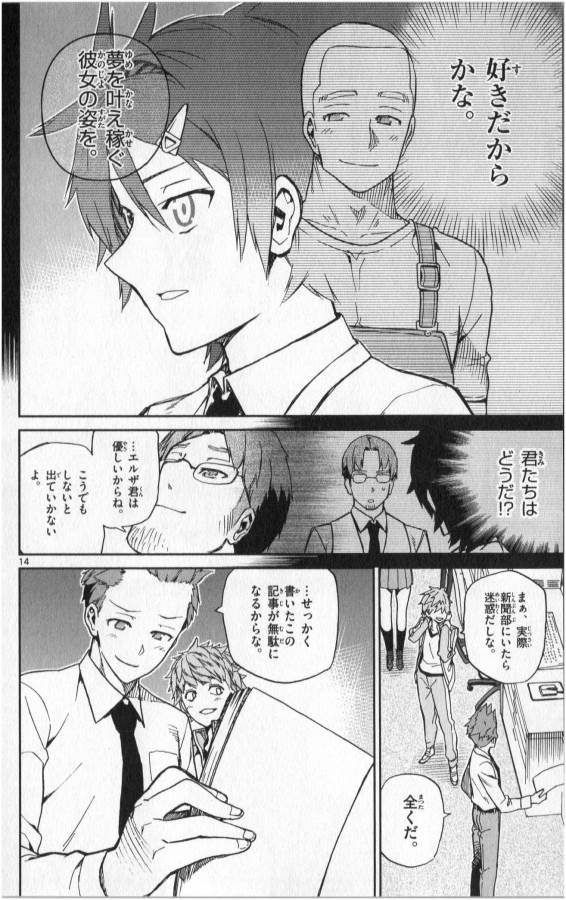 ICHIBA KUROGANE WA KASEGITAI - raw - Chapter 10 - https://jpdd.ccdd.to/JPDD/ichibakuroganewakasegitai/73154/z4dxhoyc3mn.jpg