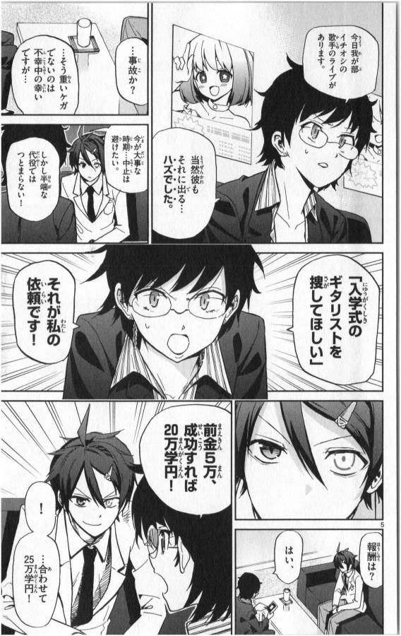 ICHIBA KUROGANE WA KASEGITAI - raw - Chapter 11 - https://jpdd.ccdd.to/JPDD/ichibakuroganewakasegitai/73155/055gsaulkfi.jpg