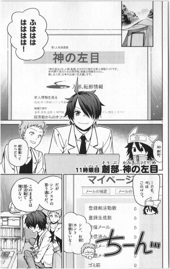 ICHIBA KUROGANE WA KASEGITAI - raw - Chapter 11 - https://jpdd.ccdd.to/JPDD/ichibakuroganewakasegitai/73155/2aoakaythck.jpg