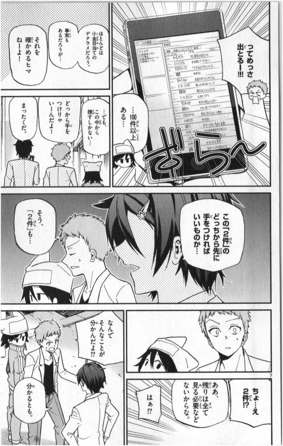 ICHIBA KUROGANE WA KASEGITAI - raw - Chapter 11 - https://jpdd.ccdd.to/JPDD/ichibakuroganewakasegitai/73155/33meyv1t5nb.jpg