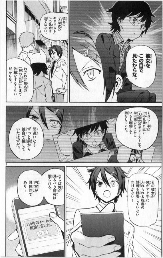 ICHIBA KUROGANE WA KASEGITAI - raw - Chapter 11 - https://jpdd.ccdd.to/JPDD/ichibakuroganewakasegitai/73155/4dkbi2amesh.jpg