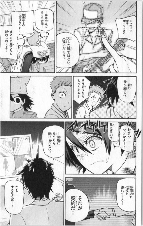 ICHIBA KUROGANE WA KASEGITAI - raw - Chapter 11 - https://jpdd.ccdd.to/JPDD/ichibakuroganewakasegitai/73155/5qimkmdduzf.jpg
