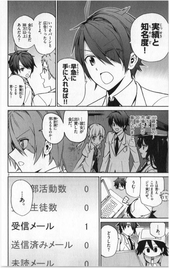 ICHIBA KUROGANE WA KASEGITAI - raw - Chapter 11 - https://jpdd.ccdd.to/JPDD/ichibakuroganewakasegitai/73155/azvgunrmfg4.jpg