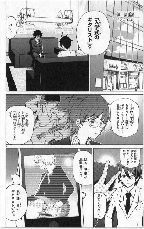 ICHIBA KUROGANE WA KASEGITAI - raw - Chapter 11 - https://jpdd.ccdd.to/JPDD/ichibakuroganewakasegitai/73155/erkfa4b0u4u.jpg