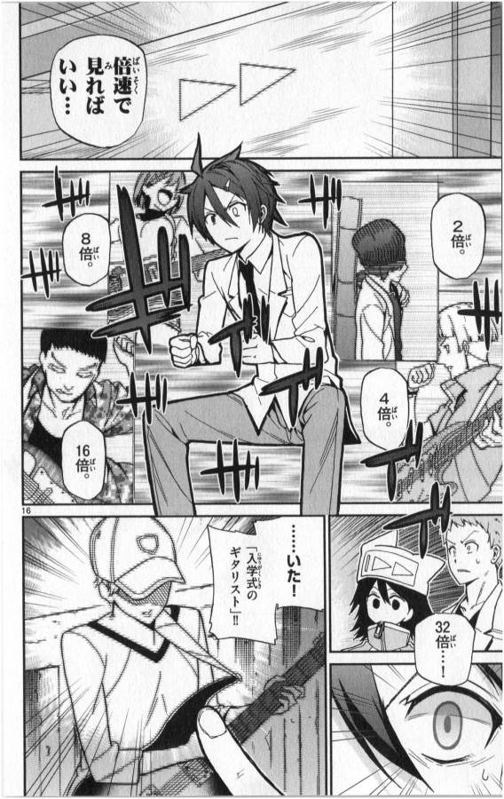 ICHIBA KUROGANE WA KASEGITAI - raw - Chapter 11 - https://jpdd.ccdd.to/JPDD/ichibakuroganewakasegitai/73155/g2b5u42sl1p.jpg