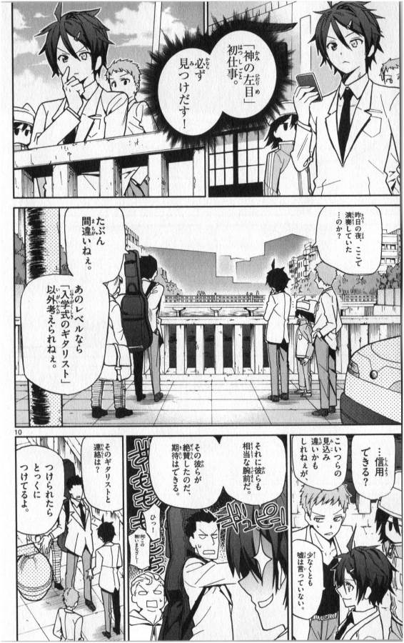 ICHIBA KUROGANE WA KASEGITAI - raw - Chapter 11 - https://jpdd.ccdd.to/JPDD/ichibakuroganewakasegitai/73155/gczwqefqqm3.jpg