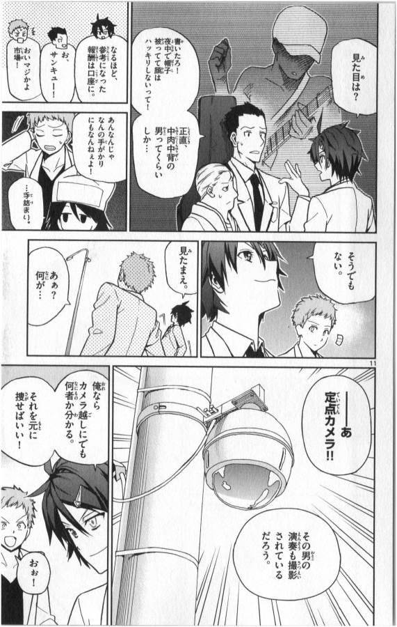 ICHIBA KUROGANE WA KASEGITAI - raw - Chapter 11 - https://jpdd.ccdd.to/JPDD/ichibakuroganewakasegitai/73155/inoejqqrgw1.jpg
