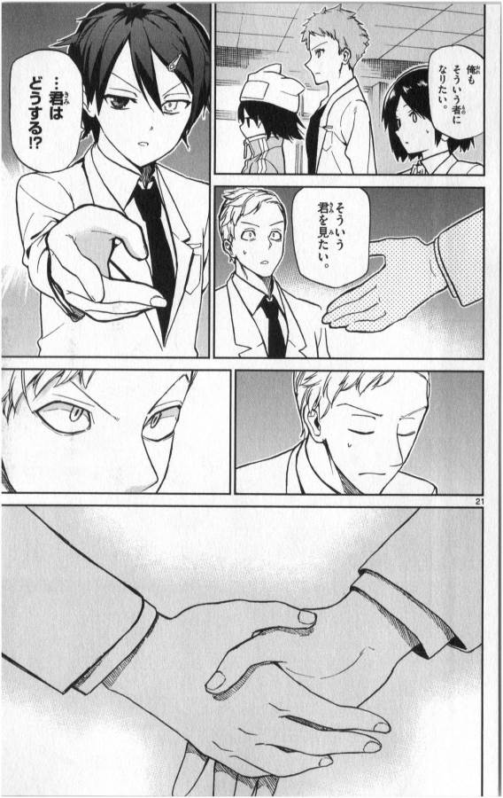 ICHIBA KUROGANE WA KASEGITAI - raw - Chapter 11 - https://jpdd.ccdd.to/JPDD/ichibakuroganewakasegitai/73155/odtfpuko4rt.jpg