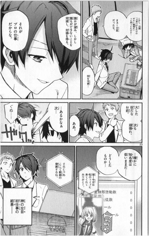 ICHIBA KUROGANE WA KASEGITAI - raw - Chapter 11 - https://jpdd.ccdd.to/JPDD/ichibakuroganewakasegitai/73155/ojfvdroedzc.jpg