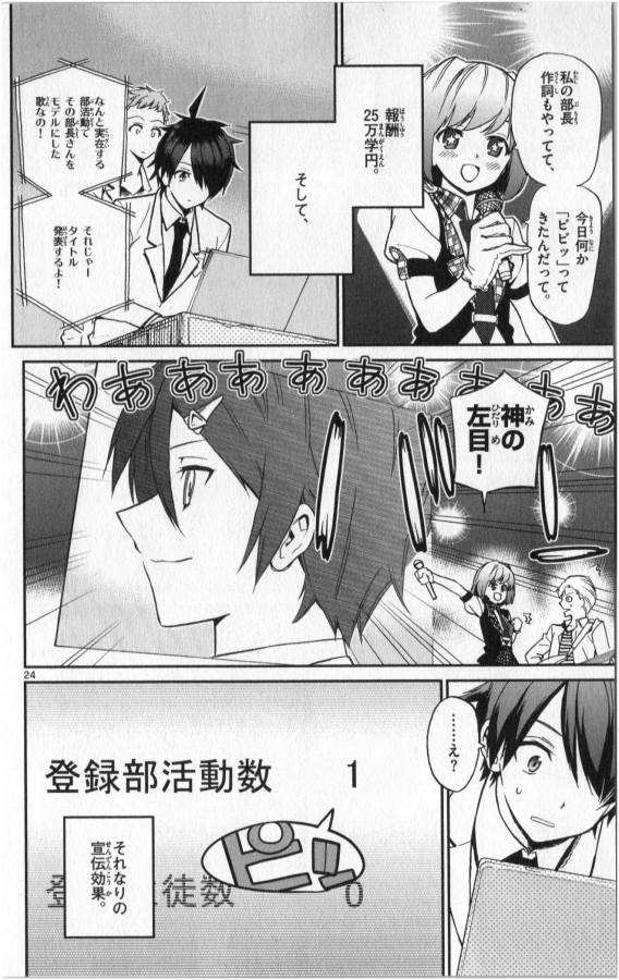ICHIBA KUROGANE WA KASEGITAI - raw - Chapter 11 - https://jpdd.ccdd.to/JPDD/ichibakuroganewakasegitai/73155/pc1mntdsbgf.jpg