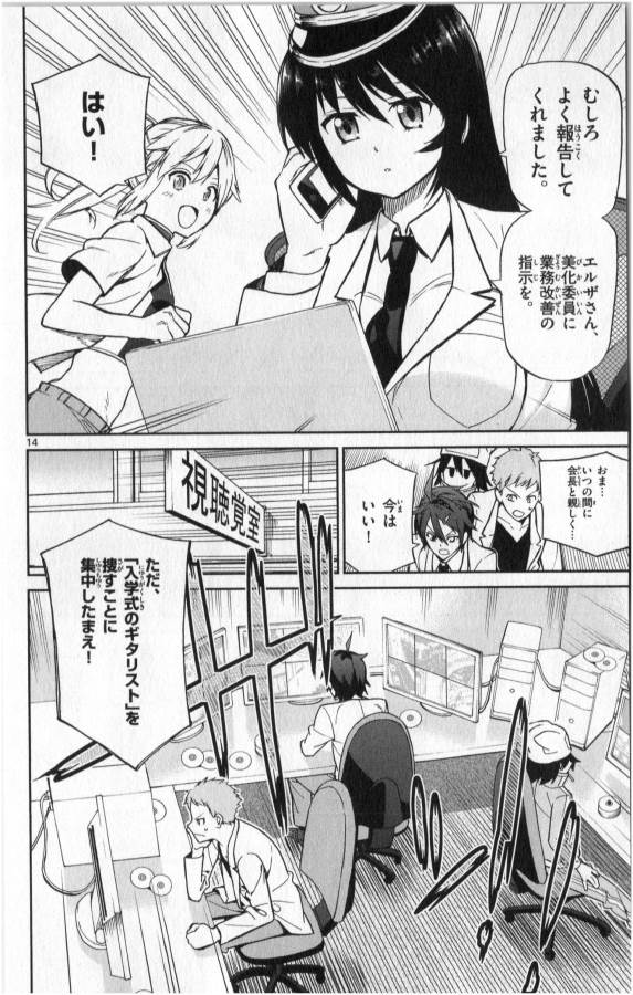 ICHIBA KUROGANE WA KASEGITAI - raw - Chapter 11 - https://jpdd.ccdd.to/JPDD/ichibakuroganewakasegitai/73155/rba32abeebp.jpg
