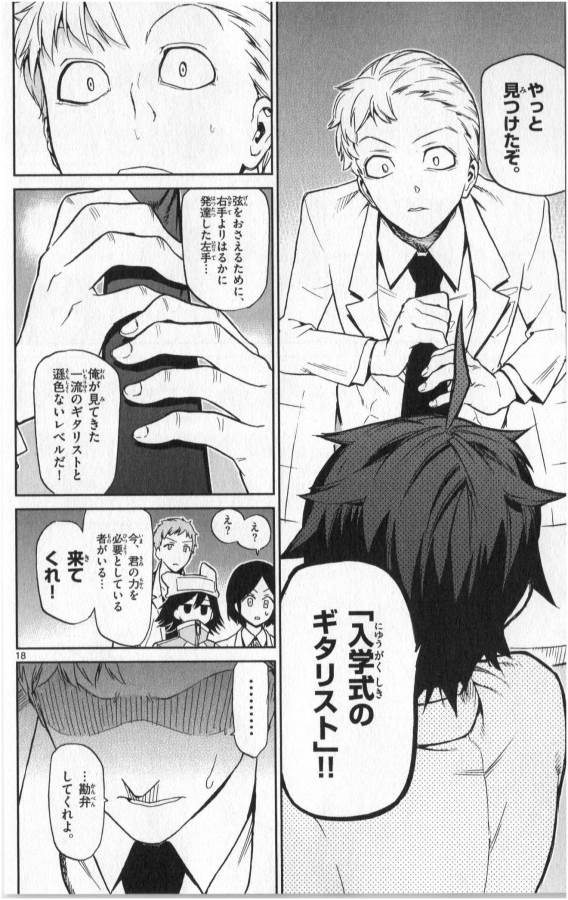 ICHIBA KUROGANE WA KASEGITAI - raw - Chapter 11 - https://jpdd.ccdd.to/JPDD/ichibakuroganewakasegitai/73155/teiw5hhhtkp.jpg