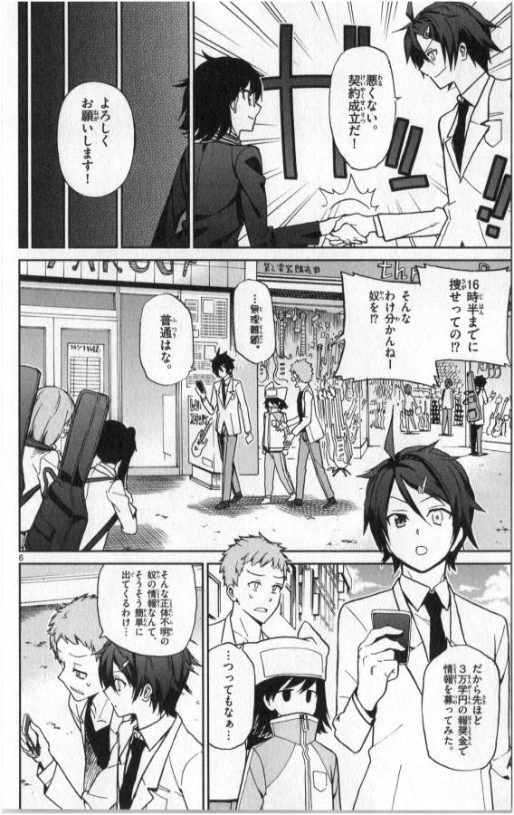 ICHIBA KUROGANE WA KASEGITAI - raw - Chapter 11 - https://jpdd.ccdd.to/JPDD/ichibakuroganewakasegitai/73155/turelegegwl.jpg