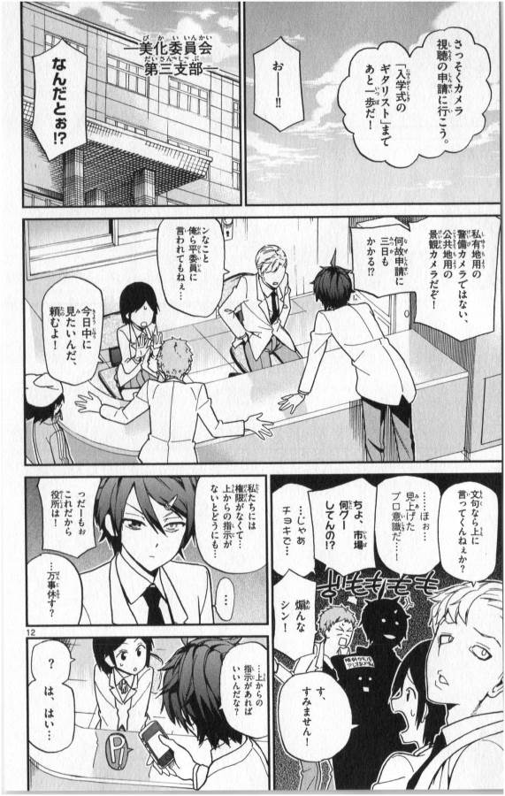 ICHIBA KUROGANE WA KASEGITAI - raw - Chapter 11 - https://jpdd.ccdd.to/JPDD/ichibakuroganewakasegitai/73155/wne4jdaucmo.jpg