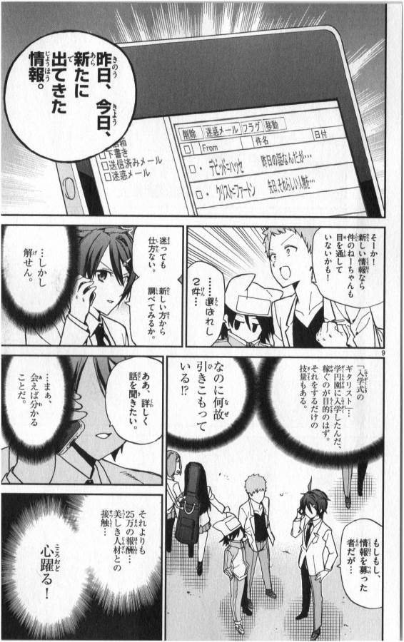 ICHIBA KUROGANE WA KASEGITAI - raw - Chapter 11 - https://jpdd.ccdd.to/JPDD/ichibakuroganewakasegitai/73155/yzdgdnazmsg.jpg
