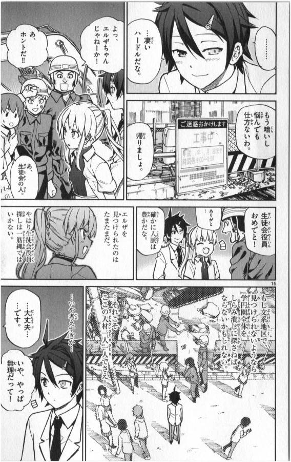 ICHIBA KUROGANE WA KASEGITAI - raw - Chapter 12 - https://jpdd.ccdd.to/JPDD/ichibakuroganewakasegitai/73156/1bjqidrodhp.jpg
