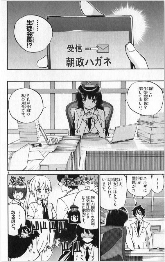 ICHIBA KUROGANE WA KASEGITAI - raw - Chapter 12 - https://jpdd.ccdd.to/JPDD/ichibakuroganewakasegitai/73156/1rb4hxili4x.jpg