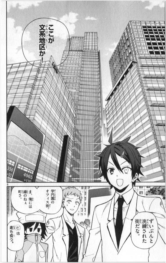 ICHIBA KUROGANE WA KASEGITAI - raw - Chapter 12 - https://jpdd.ccdd.to/JPDD/ichibakuroganewakasegitai/73156/1vo3obaiu3l.jpg
