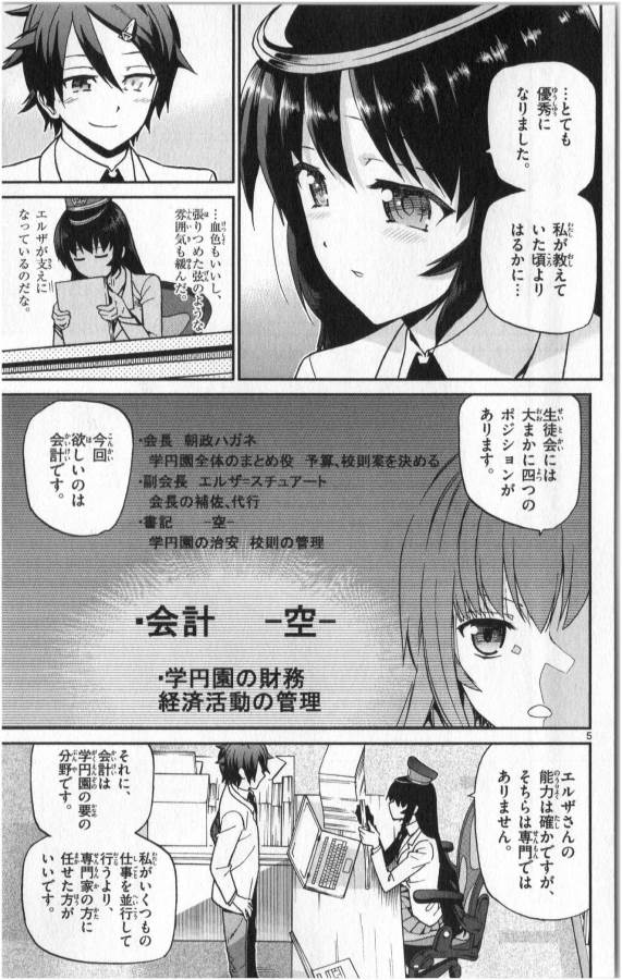 ICHIBA KUROGANE WA KASEGITAI - raw - Chapter 12 - https://jpdd.ccdd.to/JPDD/ichibakuroganewakasegitai/73156/30bg0rvbgkg.jpg
