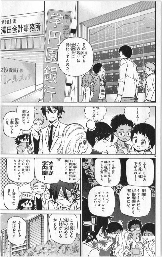ICHIBA KUROGANE WA KASEGITAI - raw - Chapter 12 - https://jpdd.ccdd.to/JPDD/ichibakuroganewakasegitai/73156/lerjtaoiffy.jpg