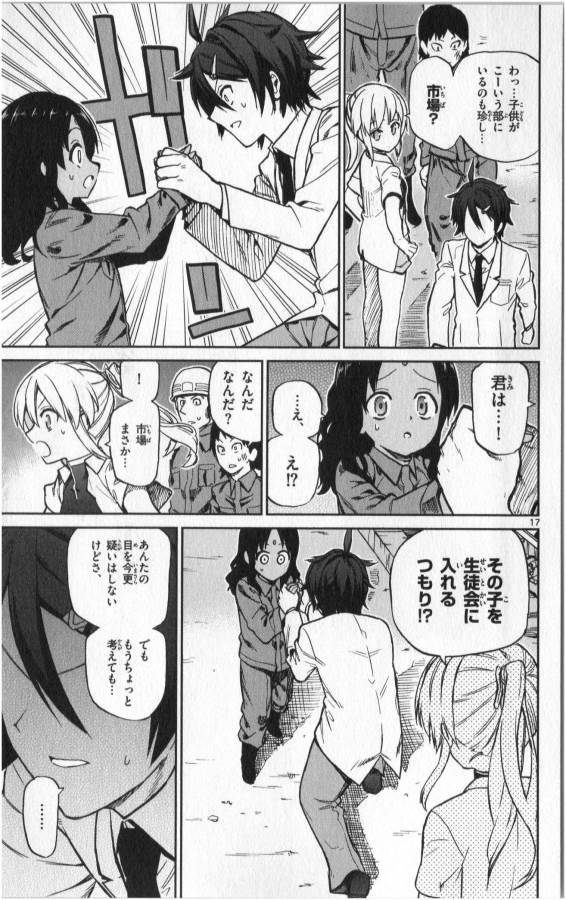 ICHIBA KUROGANE WA KASEGITAI - raw - Chapter 12 - https://jpdd.ccdd.to/JPDD/ichibakuroganewakasegitai/73156/q5dhdq24zau.jpg