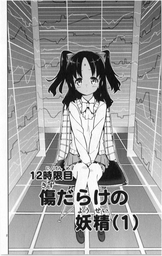 ICHIBA KUROGANE WA KASEGITAI - raw - Chapter 12 - https://jpdd.ccdd.to/JPDD/ichibakuroganewakasegitai/73156/rfgcbvdah4e.jpg
