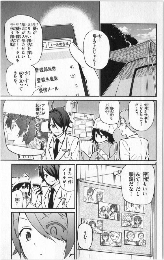 ICHIBA KUROGANE WA KASEGITAI - raw - Chapter 12 - https://jpdd.ccdd.to/JPDD/ichibakuroganewakasegitai/73156/wzaofj4inez.jpg