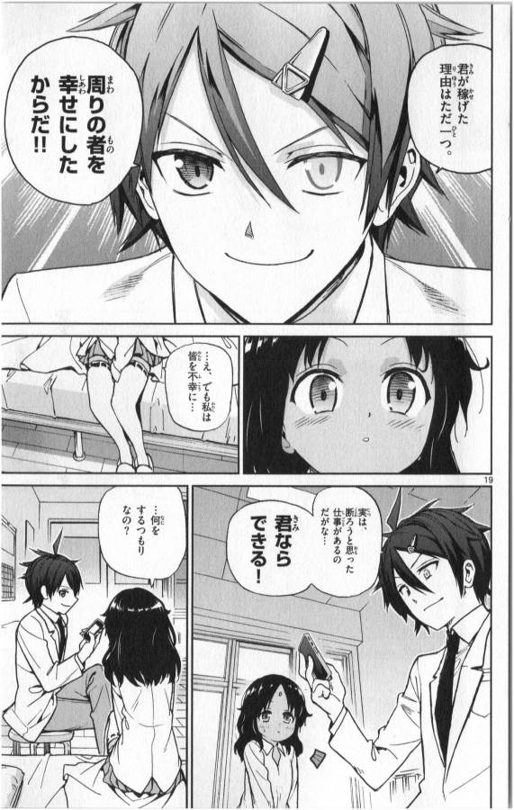 ICHIBA KUROGANE WA KASEGITAI - raw - Chapter 13 - https://jpdd.ccdd.to/JPDD/ichibakuroganewakasegitai/73157/ailux003iwq.jpg