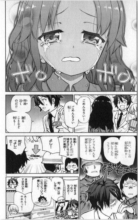 ICHIBA KUROGANE WA KASEGITAI - raw - Chapter 13 - https://jpdd.ccdd.to/JPDD/ichibakuroganewakasegitai/73157/n5vozctempf.jpg