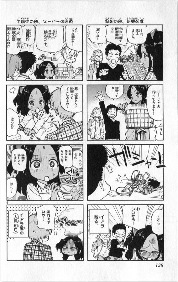 ICHIBA KUROGANE WA KASEGITAI - raw - Chapter 13 - https://jpdd.ccdd.to/JPDD/ichibakuroganewakasegitai/73157/ofytzzaq5ya.jpg