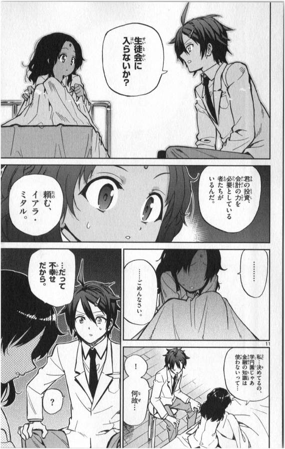 ICHIBA KUROGANE WA KASEGITAI - raw - Chapter 13 - https://jpdd.ccdd.to/JPDD/ichibakuroganewakasegitai/73157/oyfeyyr4k1u.jpg
