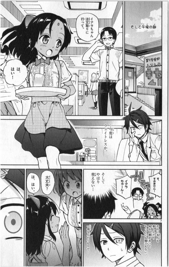 ICHIBA KUROGANE WA KASEGITAI - raw - Chapter 13 - https://jpdd.ccdd.to/JPDD/ichibakuroganewakasegitai/73157/qjglz5ejatw.jpg