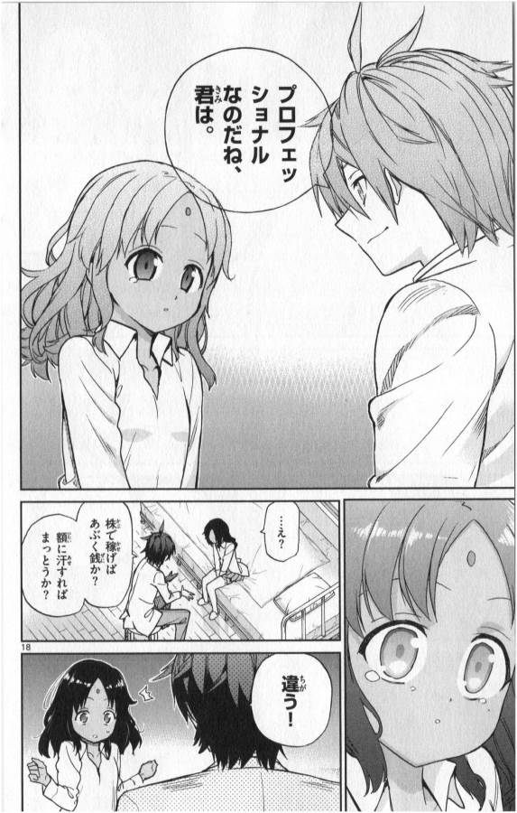 ICHIBA KUROGANE WA KASEGITAI - raw - Chapter 13 - https://jpdd.ccdd.to/JPDD/ichibakuroganewakasegitai/73157/tor3iv0olbj.jpg